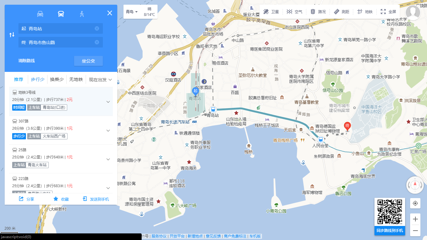 路线