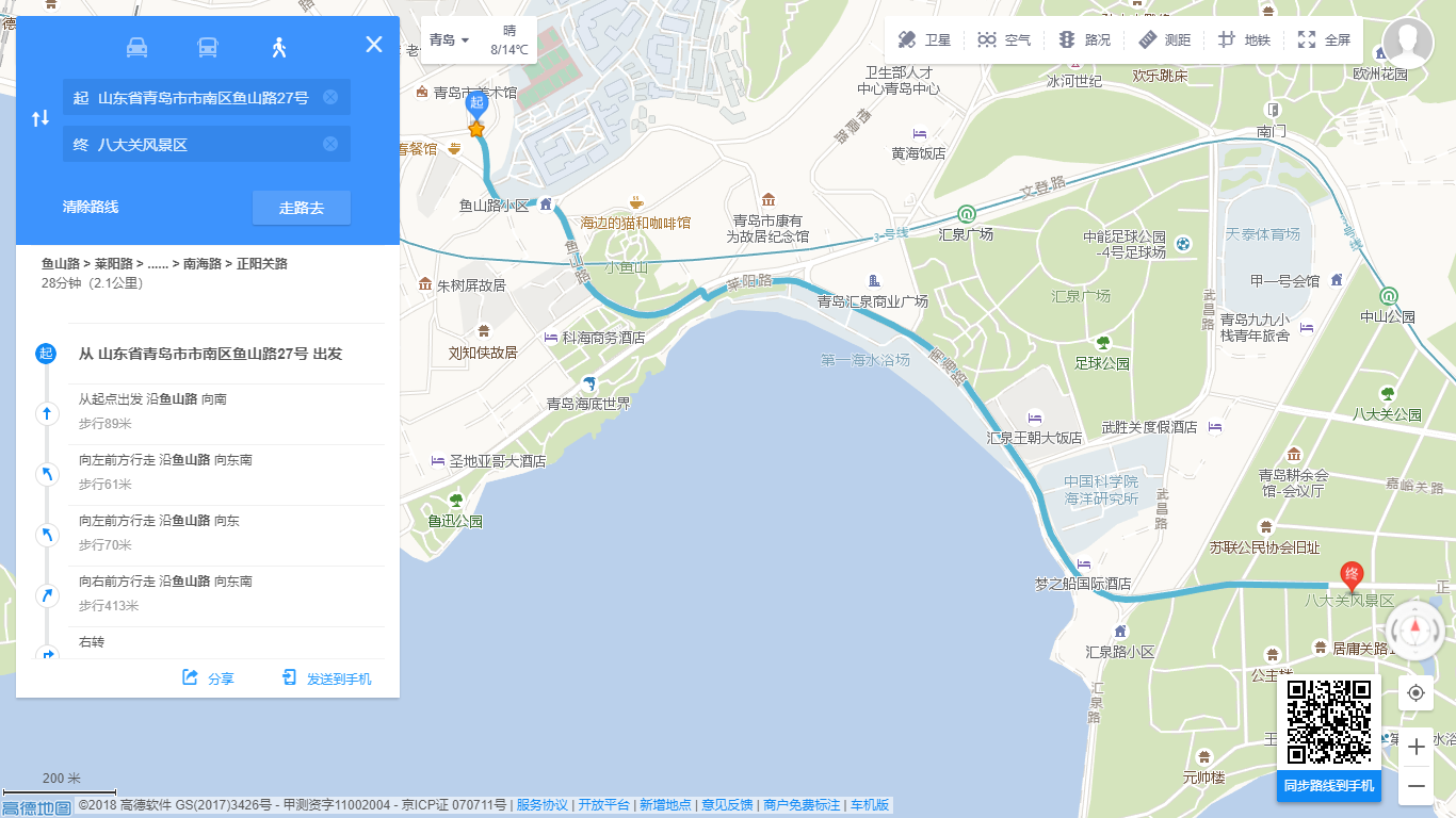 八大关线路