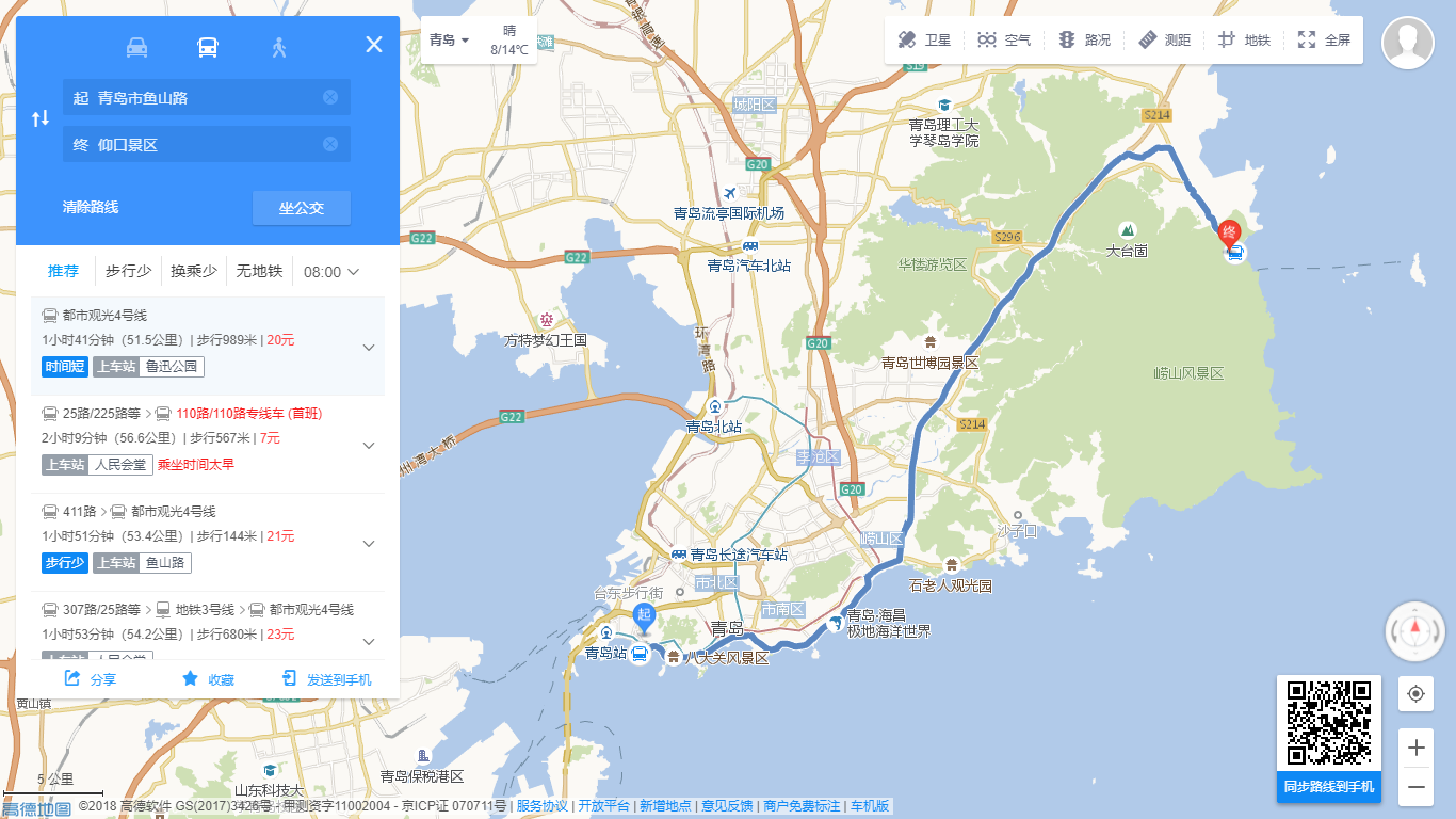 崂山线路
